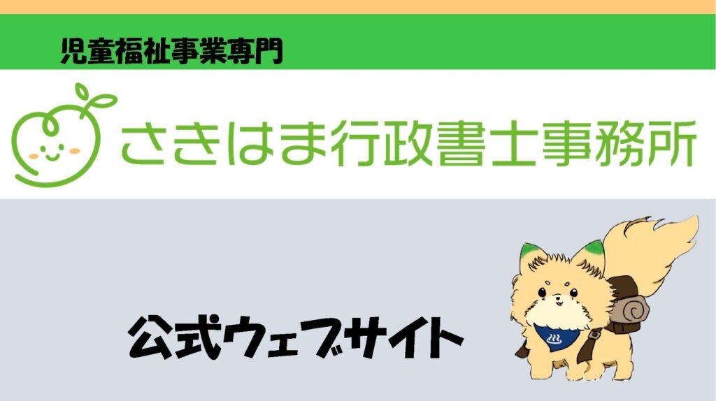 公式サイトへのリンク